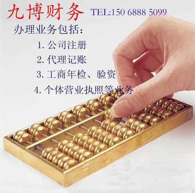 一站式企業(yè)服務(wù) 特價公司注冊、代理記賬、轉(zhuǎn)讓公司與商標(biāo)注冊