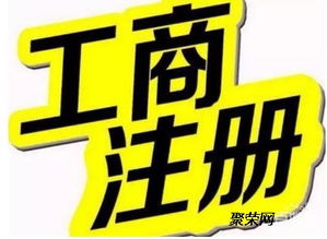 專業(yè)代理記賬與注冊公司 一樣的業(yè)務(wù)，不一樣的服務(wù)