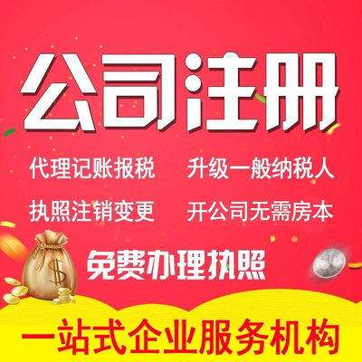 黃陂盤龍城代辦公司注冊——專業(yè)代理服務(wù)助您輕松創(chuàng)業(yè)