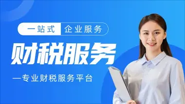 一站式企業服務 從執照辦理到代理記賬，助您高效經營