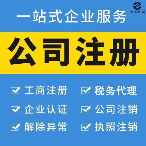 烏魯木齊外資公司代理記賬報稅所需手續及代理代辦指南