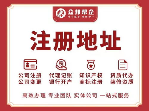 北京平谷公司注冊與工商財稅服務全解析 從代辦執照到代理記賬