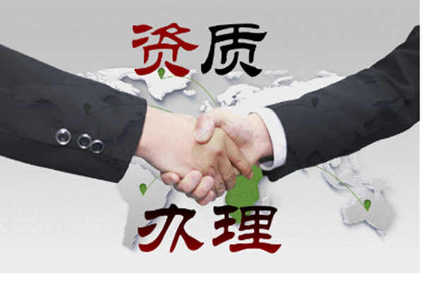 資質代辦 企業高效獲取許可的智慧之選與核心價值解析
