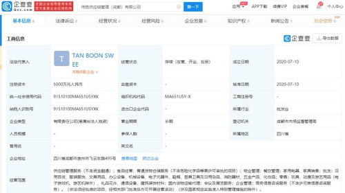 百勝中國斥資5000萬成立供應鏈管理新公司