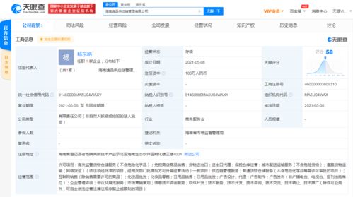 完美日記在海南成立供應(yīng)鏈管理公司,經(jīng)營范圍含免稅商店商品銷售