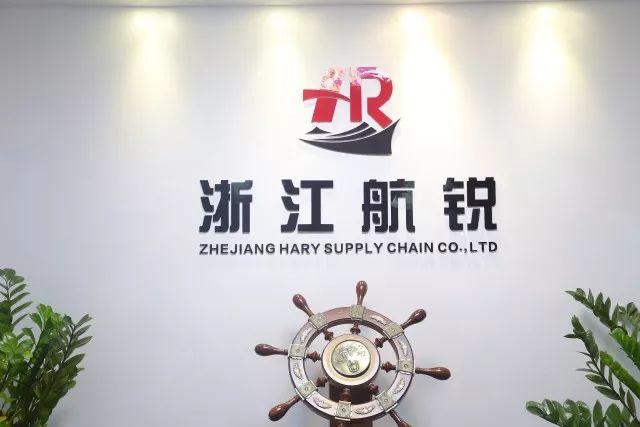 egtcp最佳信用服務商浙江航銳供應鏈管理
