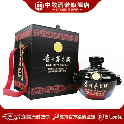 53 度貴州茅臺酒巴拿馬國際金獎紀念酒 3斤1.5l