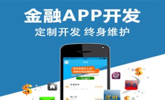 供應鏈金融系統,供應鏈管理系統,信用卡app開發