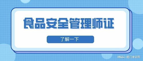 從農田到餐桌 食品安全管理師在供應鏈中的角色