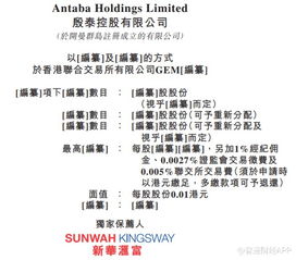 新股消息 供應鏈管理服務商殷泰控股港交所創業板遞表