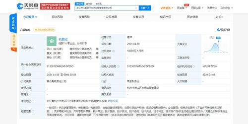 吉利控股 傳化集團關聯公司投資成立汽車供應鏈管理公司 注冊資本1億