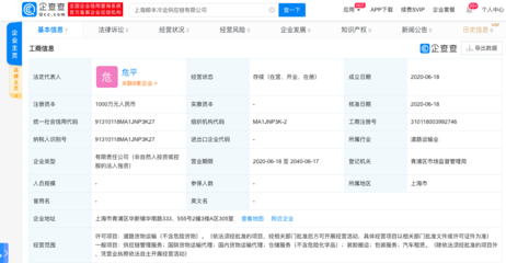 順豐旗下公司在上海成立冷運供應(yīng)鏈公司