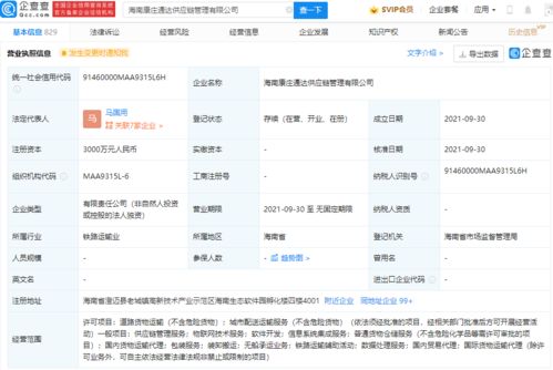 海天味業于海南成立供應鏈管理公司,注冊資本3000萬