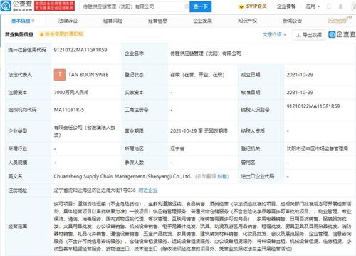 百勝于沈陽成立供應鏈管理新公司,注冊資本7000萬