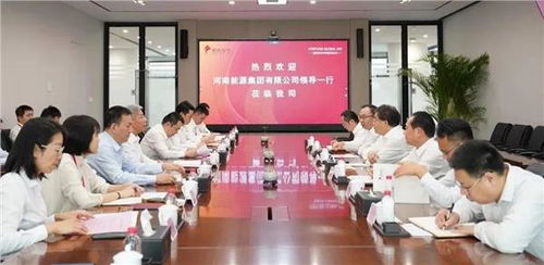 廈門象嶼與河南能源集團(tuán)簽訂戰(zhàn)略合作協(xié)議