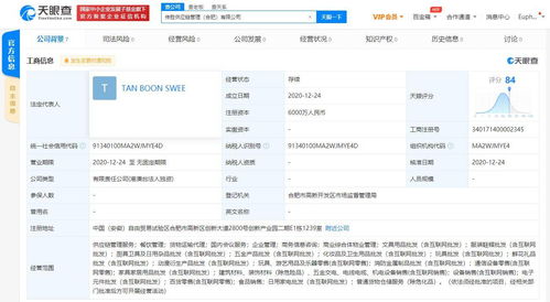 百勝中國成立供應鏈管理公司 注冊資本6000萬元